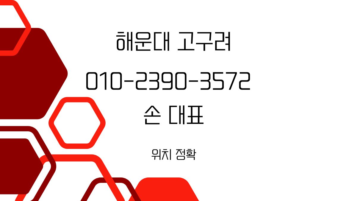 부산 해운대 고구려 ZEUS 룸싸롱 예약 이미지 – 손대표 010-2390-3572