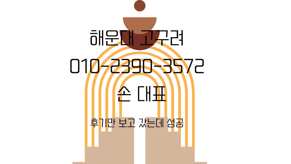 해운대고구려 010-2390-3572 손대표 – 정찰제 시스템 후기 이미지