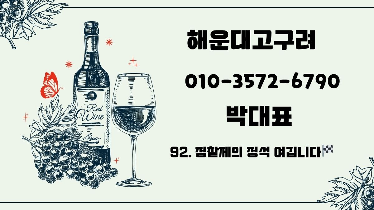 해운대고구려 후기 박대표 010-3572-6790 goguryeoroom.com