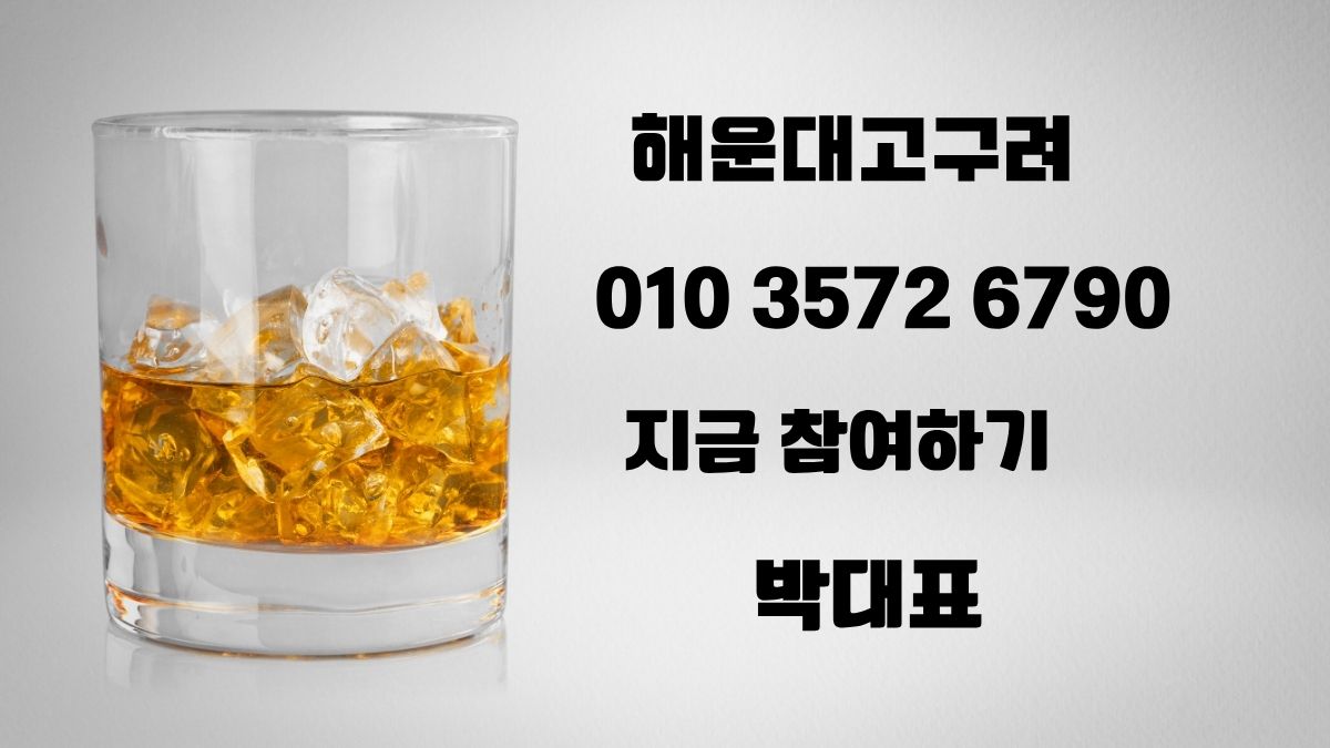 해운대고구려 박대표 후기 시스템 알바 리뷰 010-3572-6790 goguryeoroom.com
