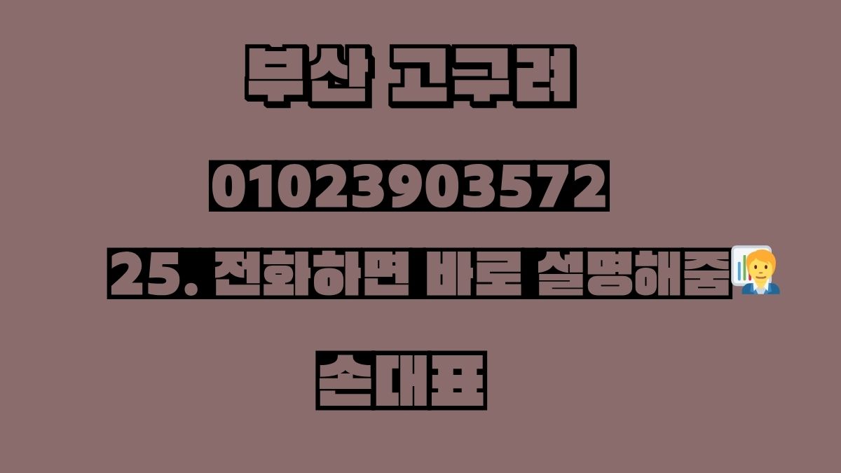 해운대 고구려 박대표 후기 010-2390-3572 부산룸싸롱 goguryeoroom.com