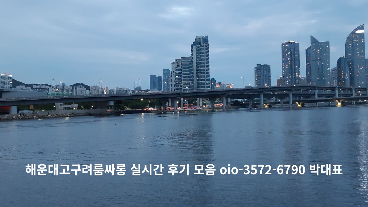 해운대 바다와 광안대교를 배경으로 한 해운대고구려 프라이빗 라운지 인근 야경 전경, 실제 방문 후기 기반 이미지