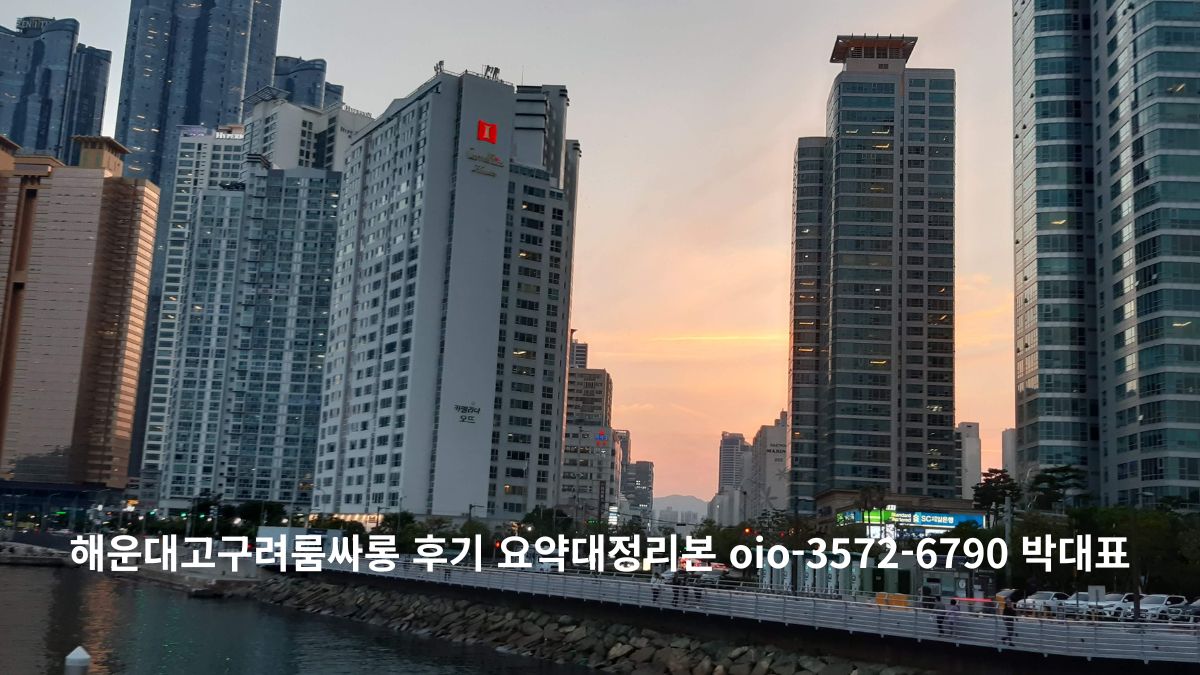 해운대 마린시티 해질녘 스카이라인과 수변 산책로 전경